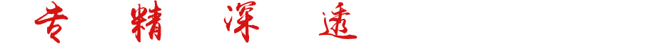 除塵設備